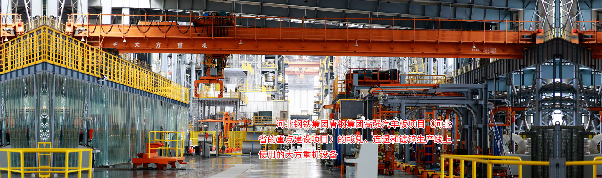 河南省大方重型機(jī)器有限公司|單、雙梁起重機(jī)|門(mén)式起重機(jī)、龍門(mén)吊、防爆冶金起重機(jī)、電動(dòng)葫蘆